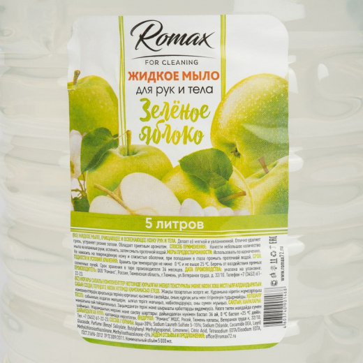 Жидкое мыло универсальное 5 л