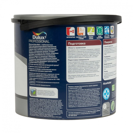 Краска Dulux Professional Diamond Extra Matt белая глубокоматовая база BW 2,5 л