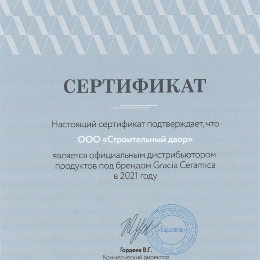 Керамогранит Gracia Ceramica Bianca 450x450 мм white 01