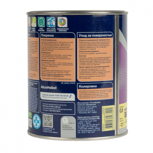 Краска для стен и потолков Dulux Professional Bindo 7 бесцветная база BC 0,9 л