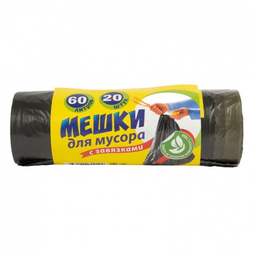 Мешки для мусора 60 л, 20 шт/рул