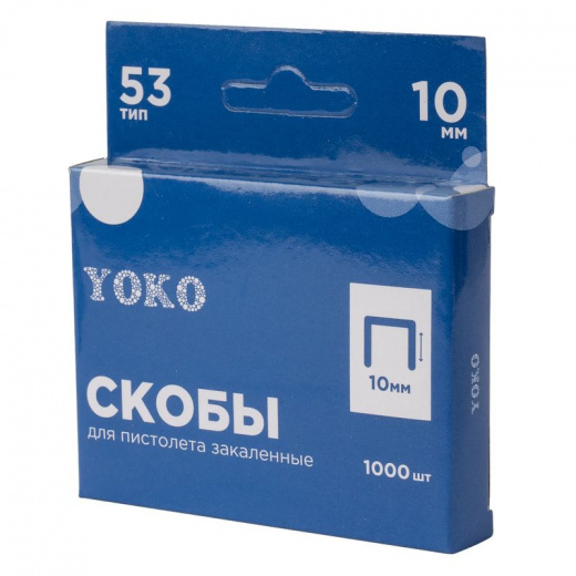 Скобы Yoko 10 мм тип 53 для пистолета закаленные 1000 скоб