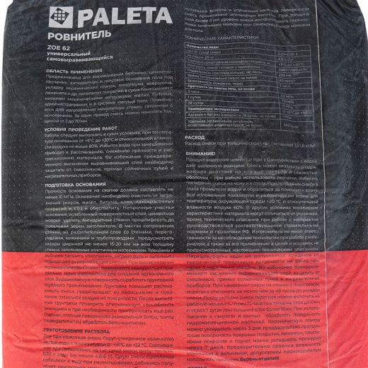 Пол наливной быстротвердеющий универсальный Paleta ZOE-62 20 кг