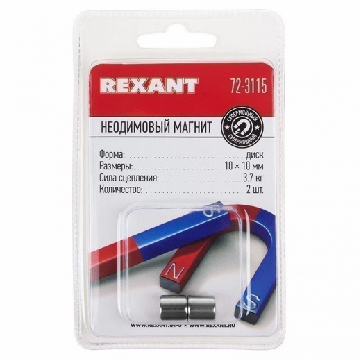 Магнит неодимовый Rexant 10х10 мм 2 шт
