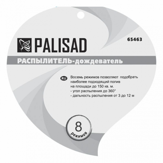 Распылитель-дождеватель Palisad на подставке