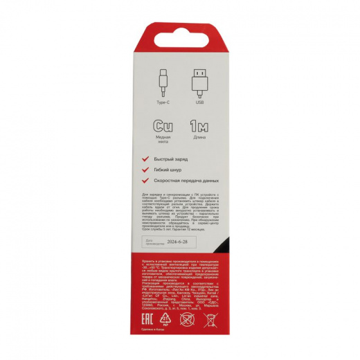 Шнур USB 3.1 type C (male) - USB 2.0 (male) 1м REXANT