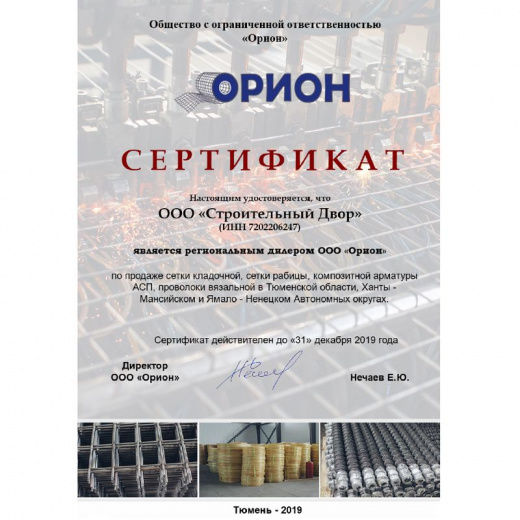 Сетка кладочная 50х50мм, 1,5х0,18м т.4 (3х20) ТУ