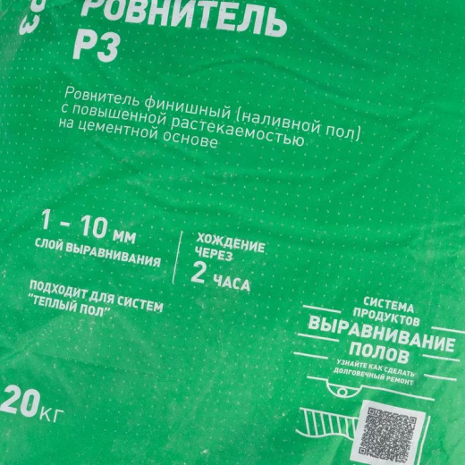 Пол наливной Plitonit Р3 финишный 20 кг
