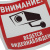 Наклейка-знак Внимание, ведётся видеонаблюдение 200х200 мм