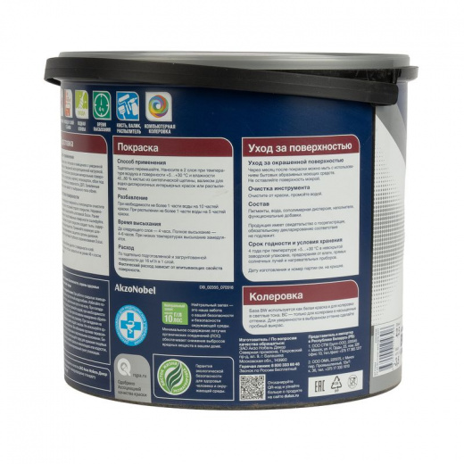 Краска Dulux Professional Diamond Extra Matt белая глубокоматовая база BW 2,5 л