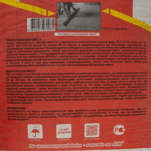 Пескобетон Almi М-300+, 25 кг