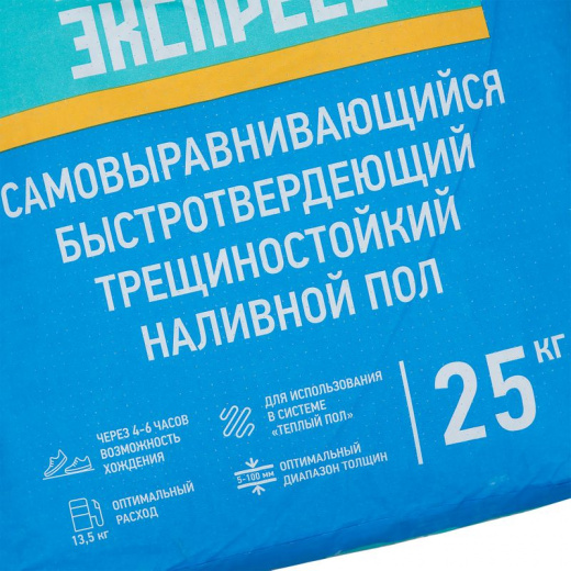Пол наливной быстротвердеющий универсальный Волма Нивелир Экспресс 25 кг