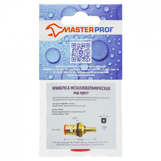 Кран-букса керамическая 1/2" квадрат 7х7 мм 180° Masterprof