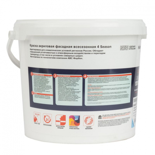 Краска фасадная FARBITEX всесезонная матовая 7 кг
