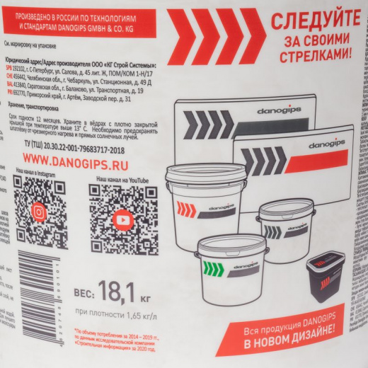 Шпаклевка финишная готовая Danogips Sheetrock SuperFinish, 18 кг
