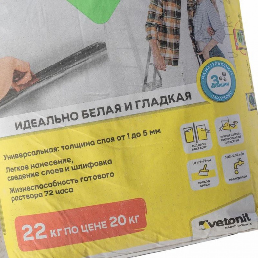 Шпаклевка финишная полимерная Vetonit LR+ белая 22 кг