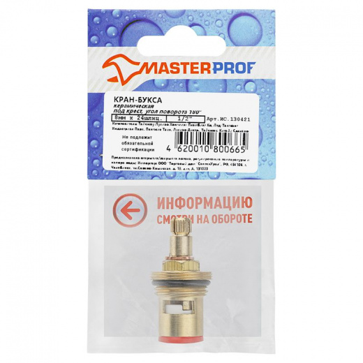 Кран-букса керамическая 1/2" 8х24 мм под крест 180° Masterprof