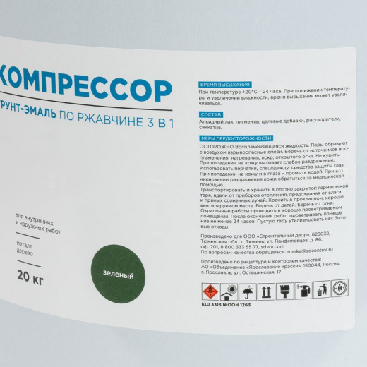 Грунт-эмаль по ржавчине 3в1 Компрессор зеленая глянцевая 20кг
