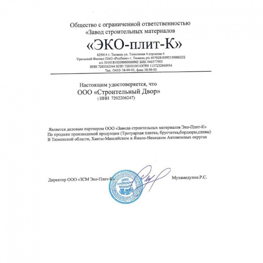 Слив тротуарный серый 500х160х50 мм