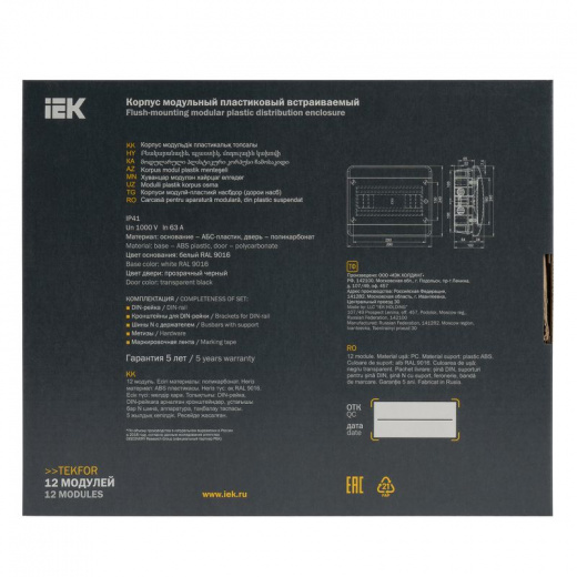 Щит распределительный встраиваемый Tekfor ЩРВ-П-12 пластиковый IP41 240x290x100мм 12 модулей