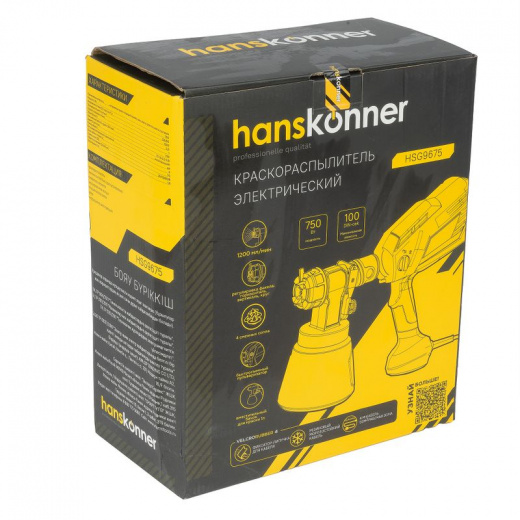 Краскопульт Hanskonner HSG9675 750 Вт