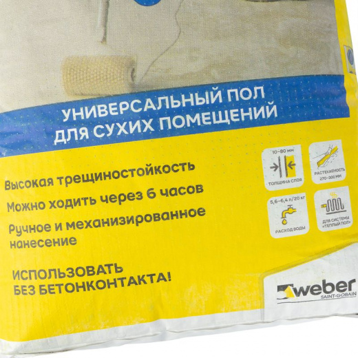 Наливной пол Vetonit 4080 универсальный 20 кг