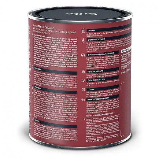 Краска интерьерная Brite Ceramic белая база А 0,9 л