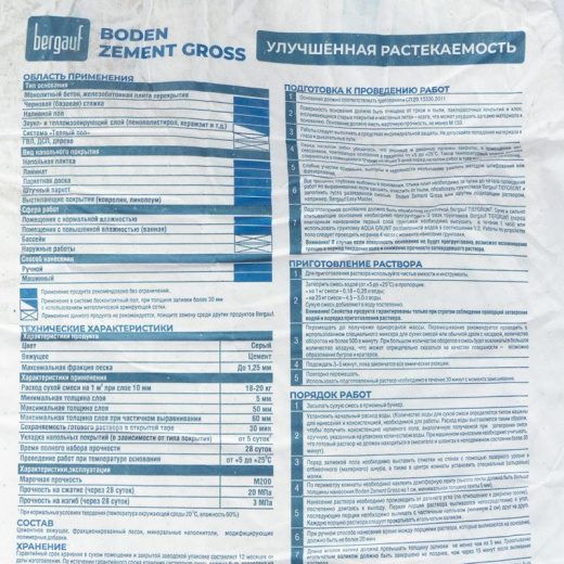 Наливной пол Bergauf Boden Zement Gross универсальный, 25 кг