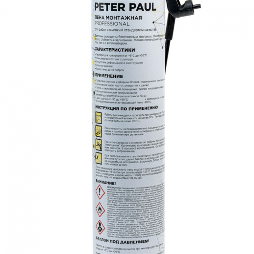 Пена монтажная Peter Paul New Gun 45 профессиональная 750 мл