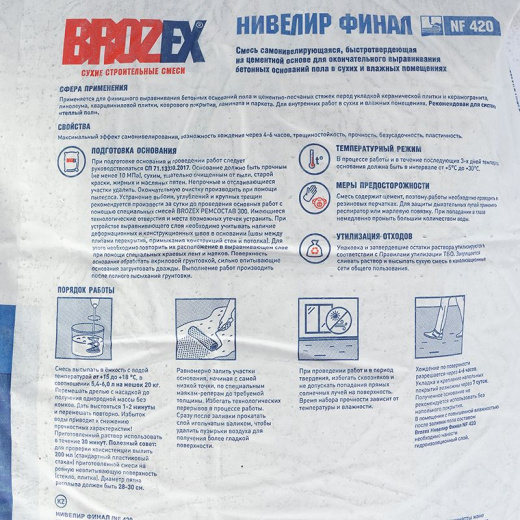 Пол наливной Brozex NF 420 Нивелир Финал финишный 20 кг