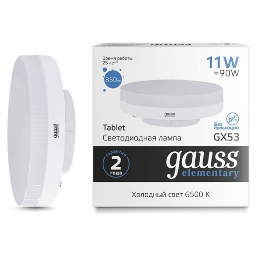 Лампа светодиодная Gauss 11Вт GX53 холодный свет 6500K таблетка