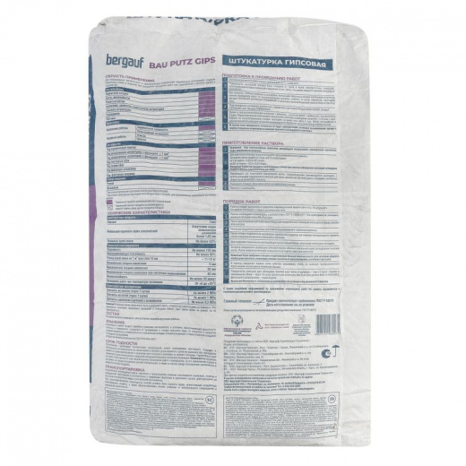 Штукатурка гипсовая Bergauf Bau Putz Gips 30 кг