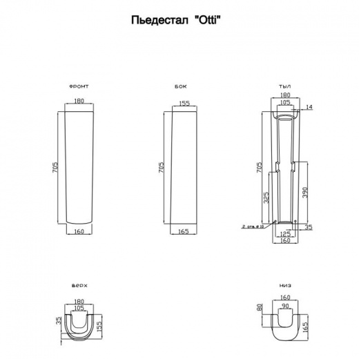 Пьедестал Della Otti
