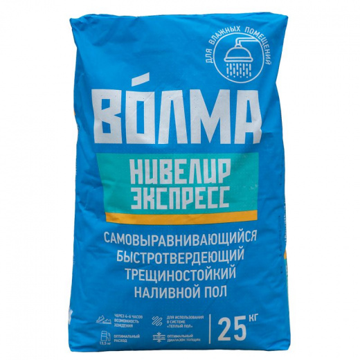 Пол наливной быстротвердеющий универсальный Волма Нивелир Экспресс 25 кг