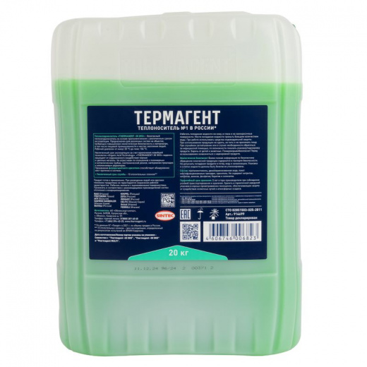 Теплоноситель Thermagent -30 °С ЭКО 20 кг