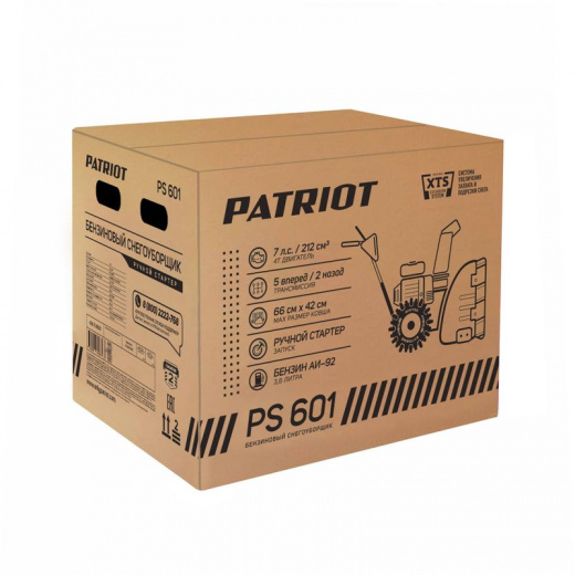 Снегоуборщик бензиновый Patriot PS 601