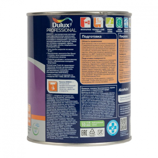 Краска для стен и потолков Dulux Professional Bindo 7 бесцветная база BC 0,9 л