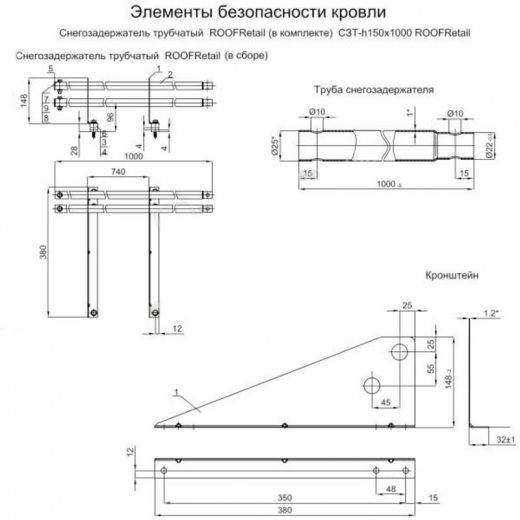 Снегозадержатель трубчатый Roofretail 3000 мм красное вино