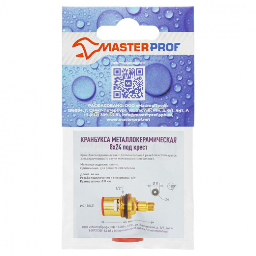 Кран-букса керамическая 1/2" 8х24 мм под крест 180° Masterprof