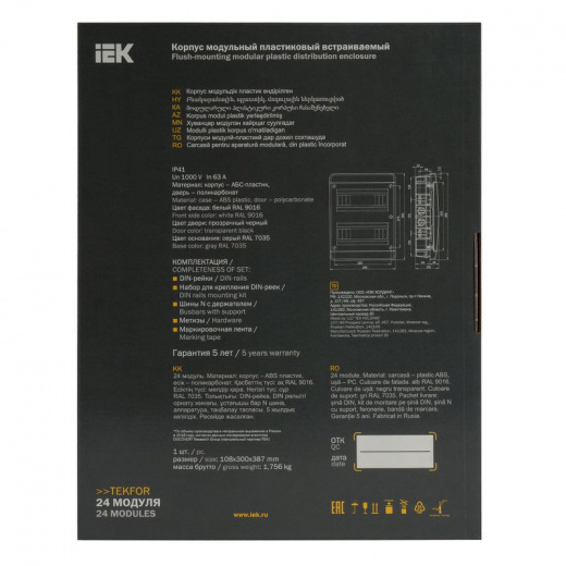 Щит распределительный встраиваемый Tekfor ЩРВ-П-24 пластиковый IP41 390x290x100мм 24 модуля