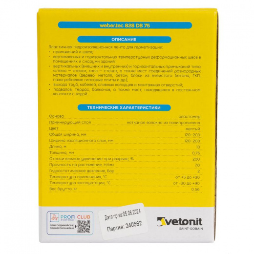 Лента гидроизоляционная Vetonit Weber.tec 828 DB 75 10 м