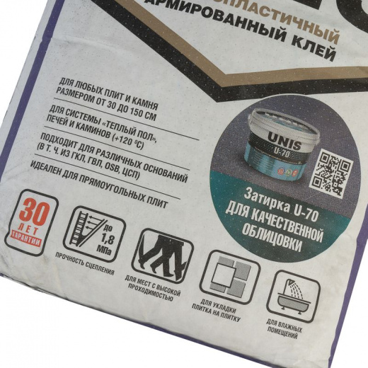 Клей для плитки Unis Uniflex U-100 C2TE 25 кг