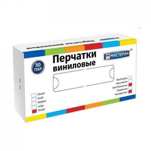 Перчатки виниловые размер ХL 50 пар 100 шт