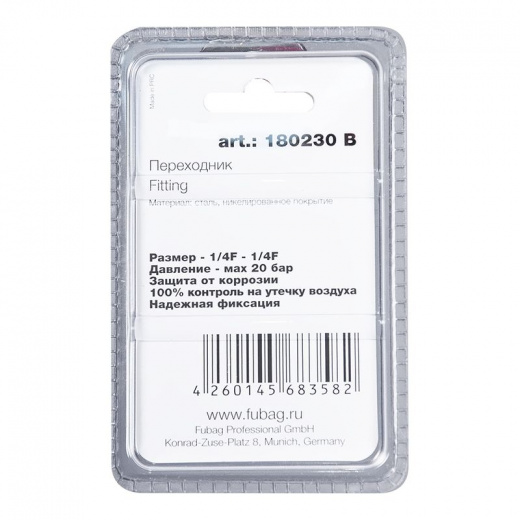 Переходник Fubag 1/4"F - 1/4"F