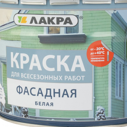 Краска фасадная Лакра белая база А 14 кг
