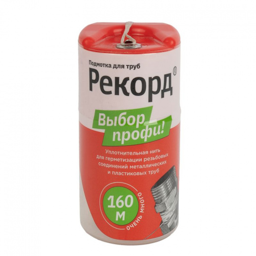 Нить для герметизации резьбы Рекорд 160 м