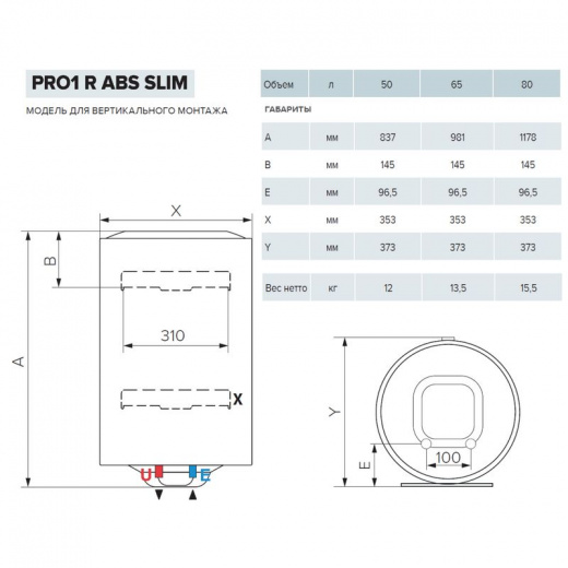 Водонагреватель накопительный Ariston PRO1 R ABS 65 V SLIM 65 л