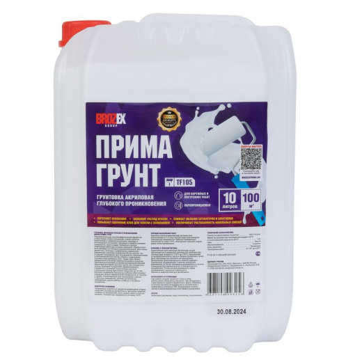 Грунтовка BROZEX Прима Грунт TF105 10 л