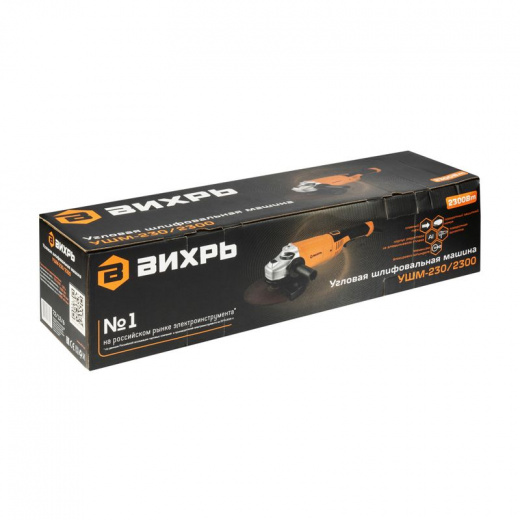 УШМ 230/2300 Вихрь 230 мм 2300 Вт