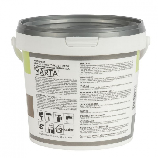 Краска для кухонь и ванных комнат MARTA Eco белая база А 1,3 кг